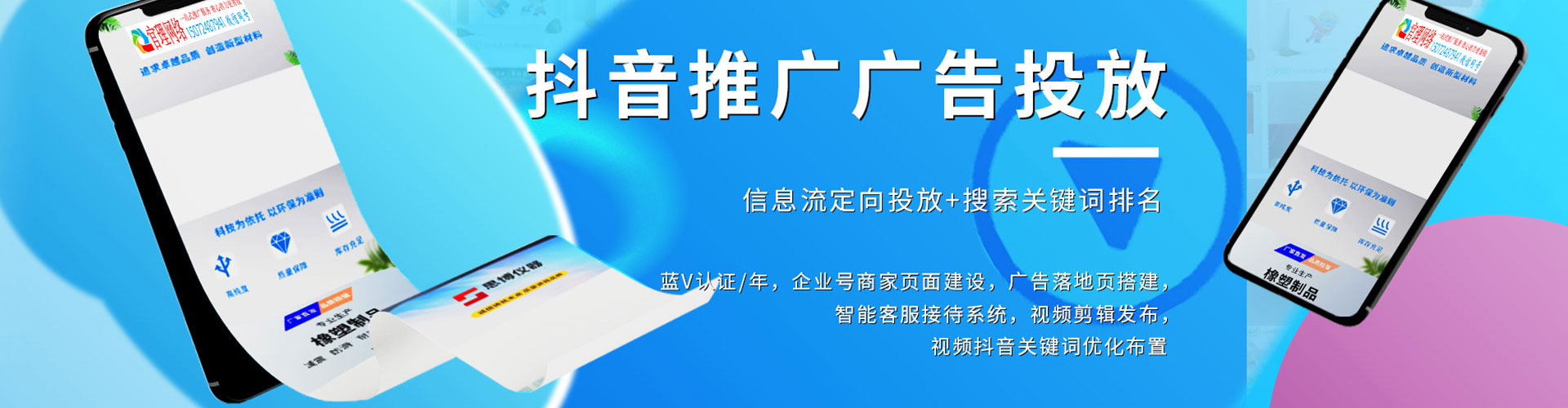 嘉黎信息流营销